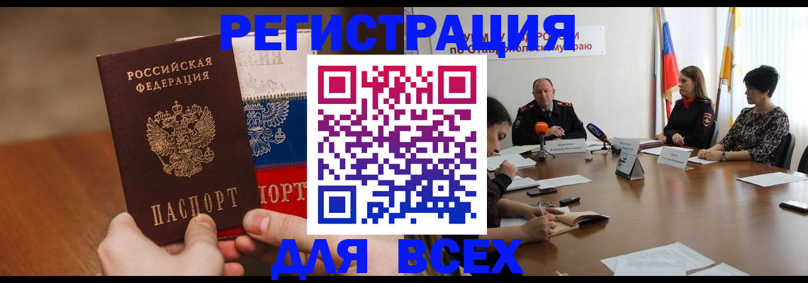 прописка для школы в Богдановиче