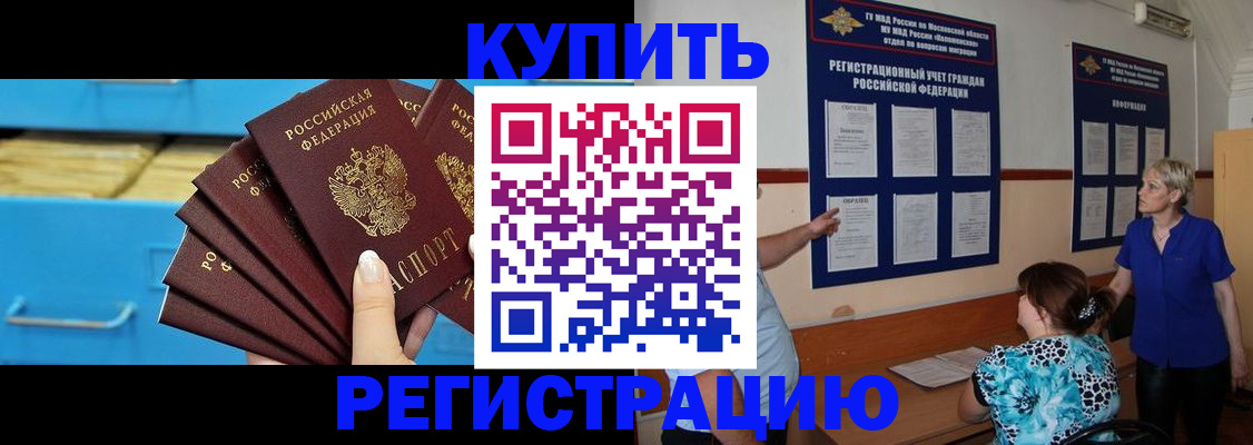 прописка гарантия в Богдановиче