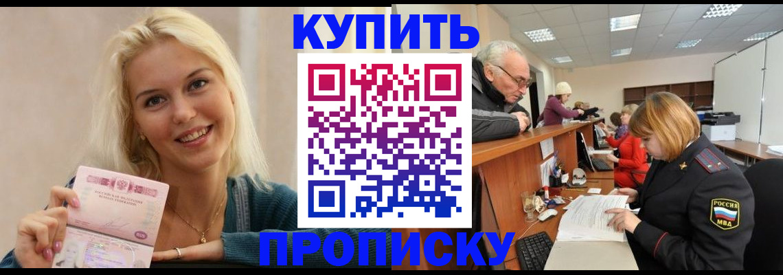 прописка регистрация в Богдановиче
