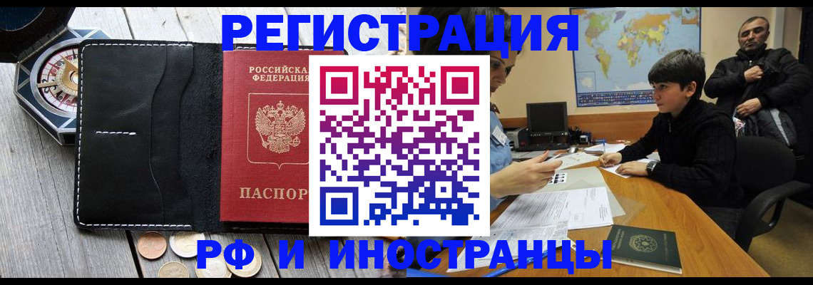 прописка в Богдановиче