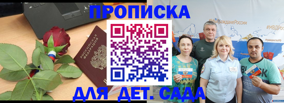 прописка штамп в Богдановиче